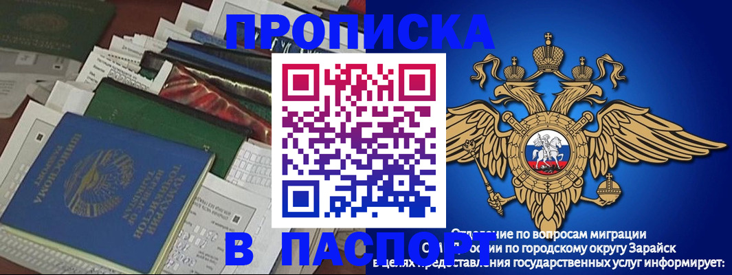 купить прописку в Свободном