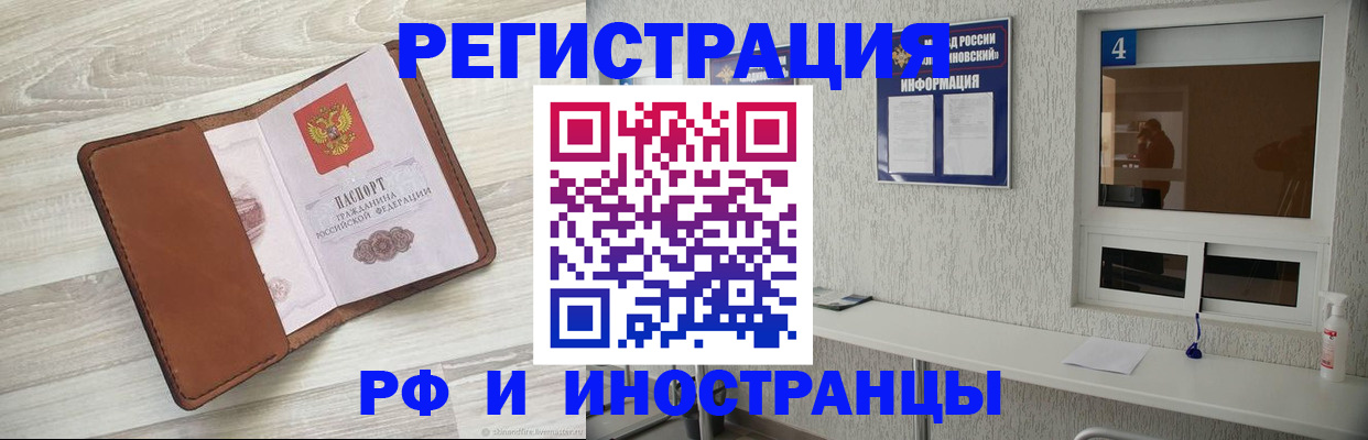 временная регистрация поиск в Свободном