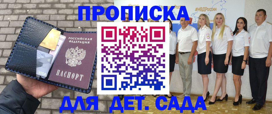 прописка поиск в Свободном