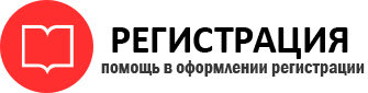 прописка в Свободном id847804